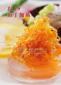 Z119布丁血燕 副本