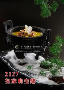 Z127皇家鹿宝鼎 副本