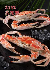 Z132大花蟹 副本