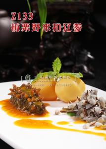 Z133板栗野米扣辽参 副本