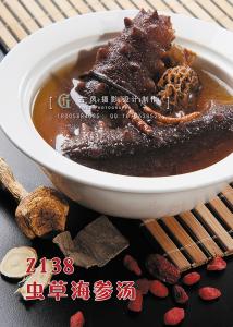 Z138虫草海参汤 副本