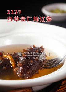 Z139虫草麦仁炖辽参 副本