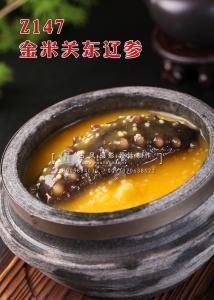 Z147金米关东辽参 副本