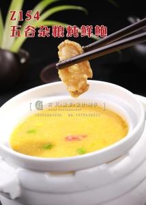 Z154五谷杂粮炖鲜鲍 副本