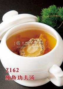 Z162鲍鱼功夫汤 副本