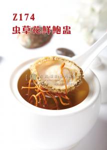 Z175虫草花鲜鲍盅 副本