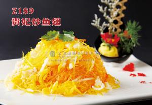 Z189贵妃炒鱼翅 副本