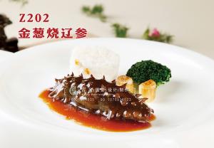 Z202金葱烧辽参 副本