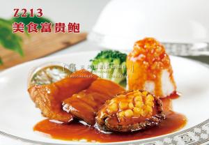 Z213美食富贵鲍 副本