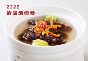 Z222清汤活海参 副本