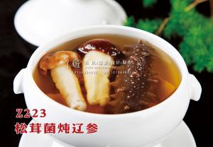 Z223松茸菌炖辽参 副本