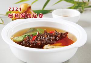 Z224松茸菌炖辽参 副本