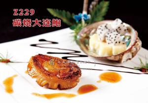 Z229碳烧大连鲍 副本