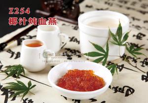 Z254椰汁炖血燕 副本