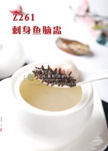 Z261刺身鱼脑盅 副本
