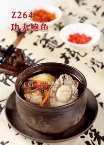 Z264功夫鲍鱼 副本