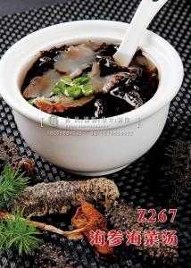 Z267海参海菜汤 副本