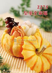 Z275皇室全家福 副本