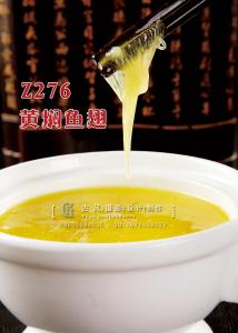 Z276黄焖鱼翅 副本