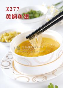 Z277黄焖鱼翅 副本