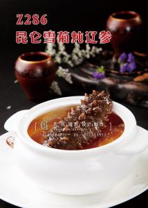 Z286昆仑雪菊炖辽参 副本