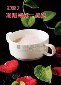 Z287玫瑰冰花一品燕 副本