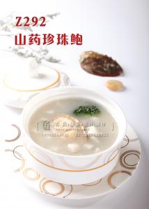 Z292山药珍珠鲍 副本
