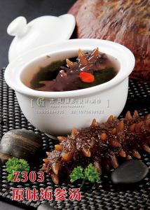 Z303原味海参汤 副本