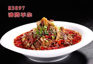 M3897沸腾羊杂 副本