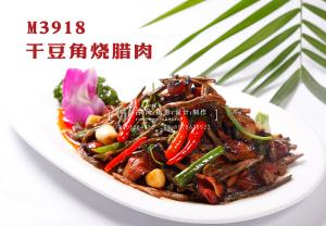 M3918干豆角烧腊肉 副本