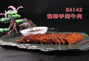 M4142秘制手撕牛肉 副本