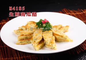 M4185生煎南瓜酪 副本