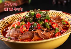 M4303湘西牛肉 副本