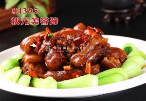 M4395状元美容蹄 副本