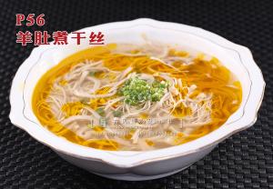 P56羊肚煮干丝 副本