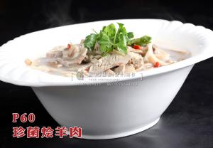 P60珍菌烩羊肉 副本