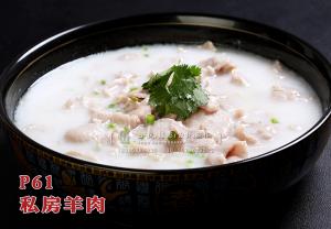 P61私房羊肉 副本