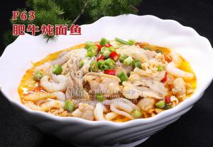 P63肥牛炖面鱼 副本