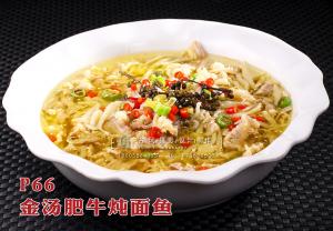 P66金汤肥牛炖面鱼 副本