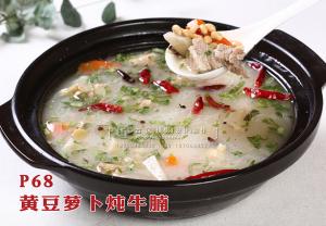 P68黄豆萝卜炖牛腩 副本