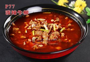 P77泼辣牛柳 副本