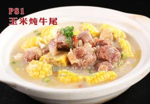 P81玉米炖牛尾 副本