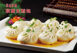 E698京葱生煎包 副本