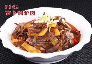 P162萝卜焖驴肉 副本