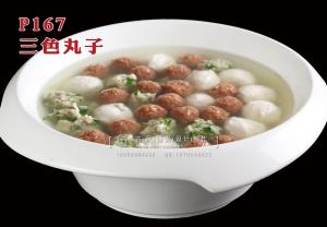 P167三色丸子 副本