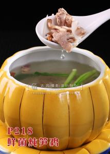 P218鲜菌炖笋鸡 副本