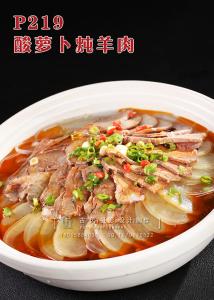 P219酸萝卜炖羊肉 副本