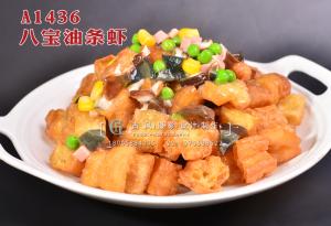 A1436八宝油条虾