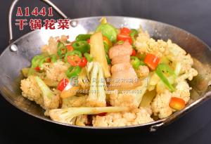 A1441干锅花菜 副本