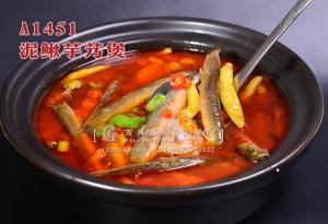 A1451泥鳅芋艿煲 副本